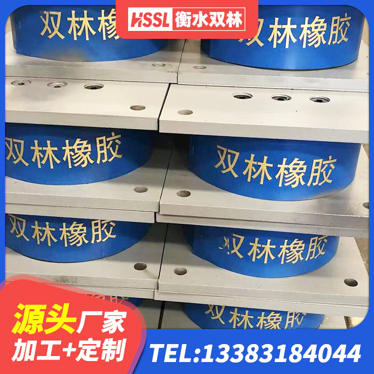 红桥区阻尼橡胶支座生产厂家 红桥区HDR1100高阻尼橡胶隔震支座厂家电话 红桥区高阻尼叠层橡胶隔震支座源头工厂 红桥区叠层隔震支座什么价格 - 第9张