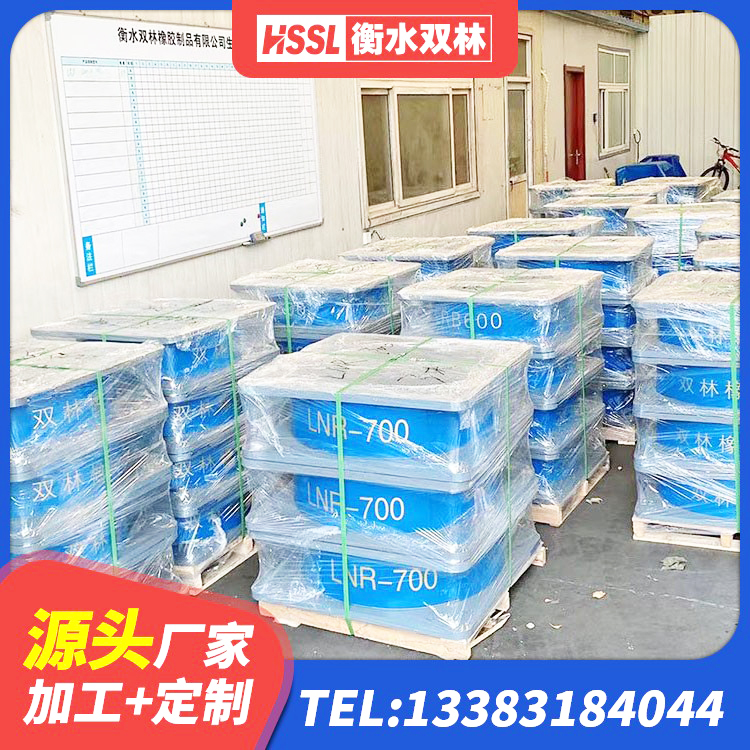 红桥区LNR700支座厂家 红桥区建筑天然隔震支座LNR生产厂家 红桥区房屋橡胶隔震支座生产厂家 红桥区LNR400天然橡胶支座什么价格 - 第3张
