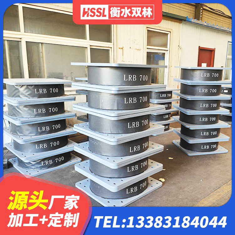红桥区较高阻尼减橡胶隔震支座生产厂家 红桥区铅芯橡胶隔震支座(LRB)什么价格 红桥区建筑圆形铅芯橡胶隔震支座源头工厂 红桥区钢结构建筑抗震支座生产厂家 - 第2张