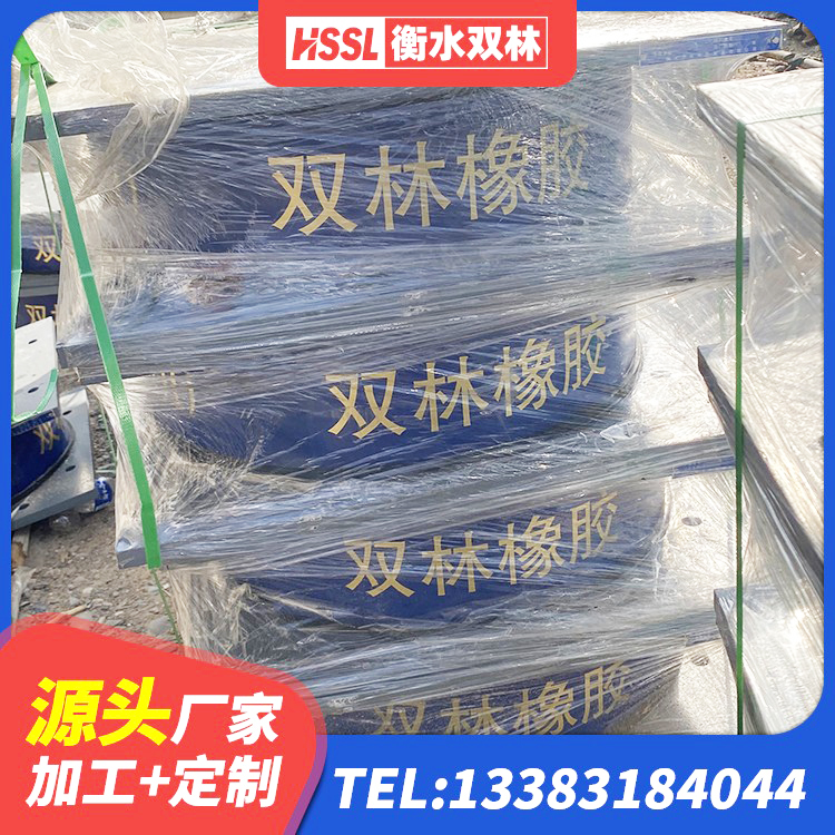 红桥区建筑橡胶减振支座生产厂家 红桥区LRB600铅芯橡胶隔震支座什么价格 红桥区LNR900橡胶隔震支座 红桥区建筑铅芯防震支座定制厂家